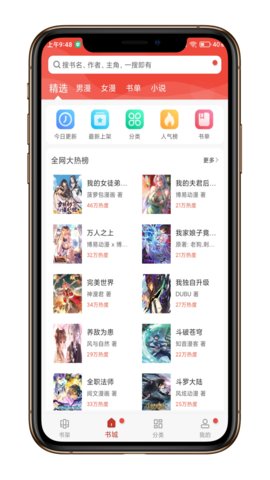 36漫画免费漫画