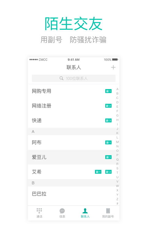 和多号app客户端