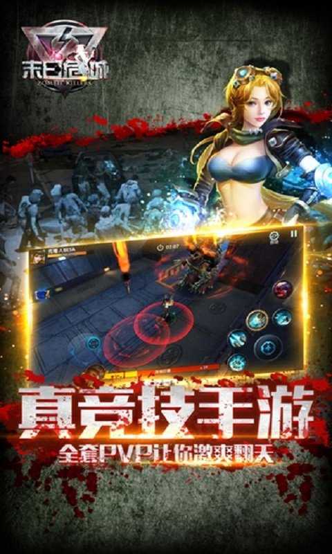 末日危城中文版