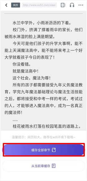 饭团探书app最新版下载-饭团探书app最新版2021下载