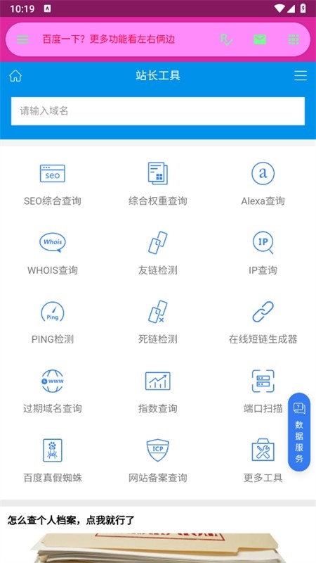 陌陌工具箱2025最新版