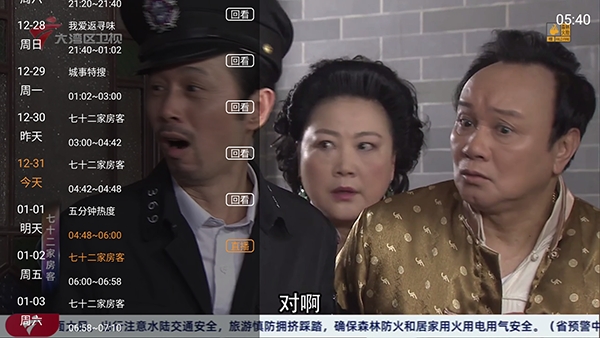 翡翠TV电视直播软件官方版