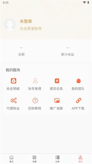 青盈科技烟盒回收最新版