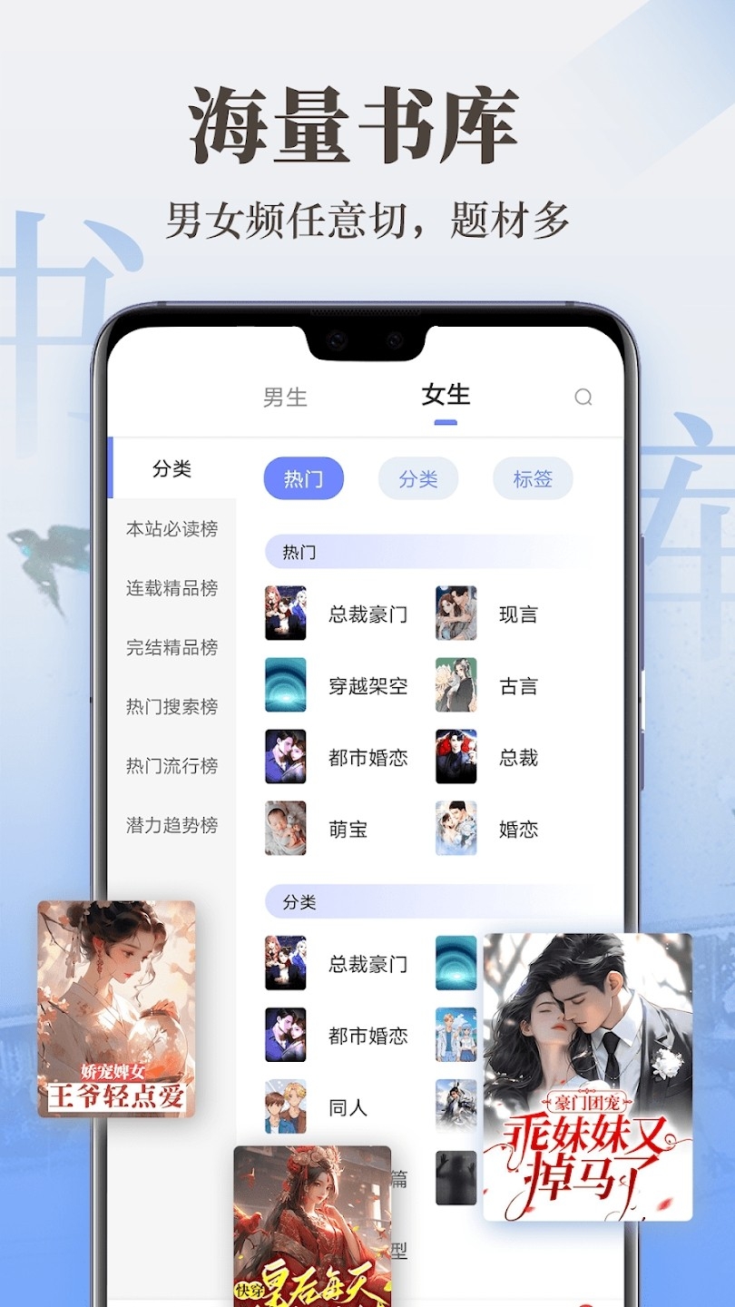 传奇书城APP最新官方版