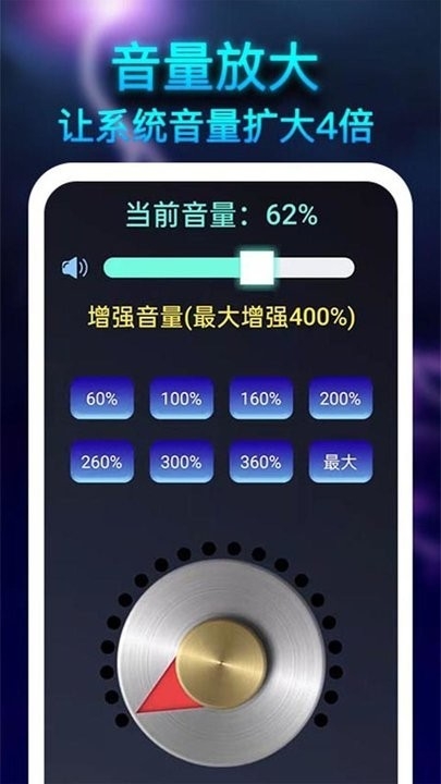 雷霆扩音器免费安卓版