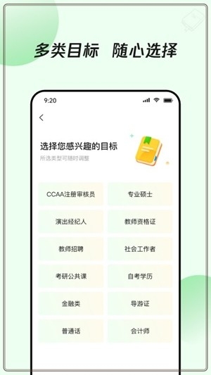 众知云校官方最新版