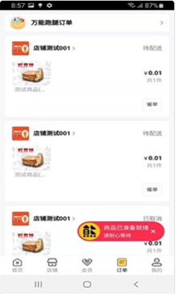 筷熊外卖