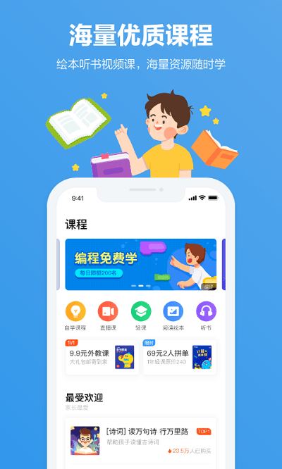 小盒课堂免费版