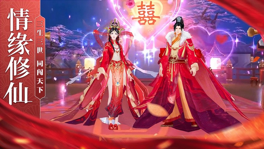 剑道仙语高爆版