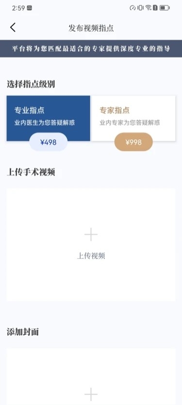 普外有道app最新版本
