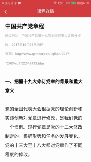 广东网院app官方最新版