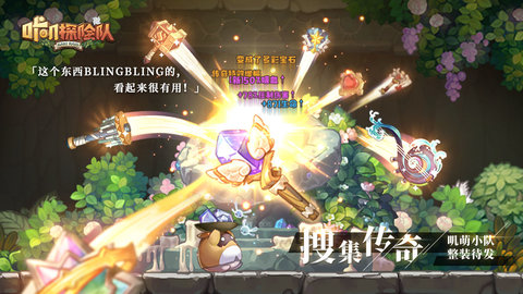 咔叽探险队2022最新版