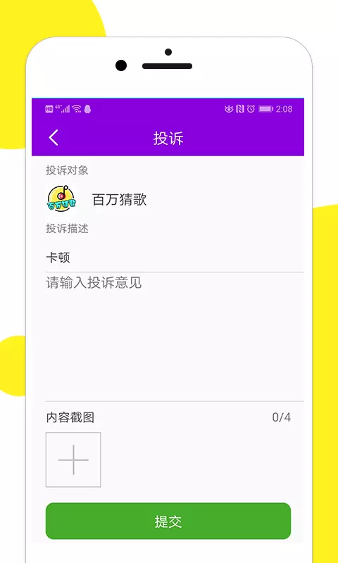 百万猜歌最新版