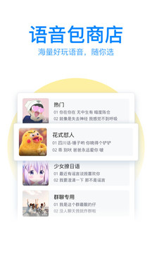 qq输入法2023最新版