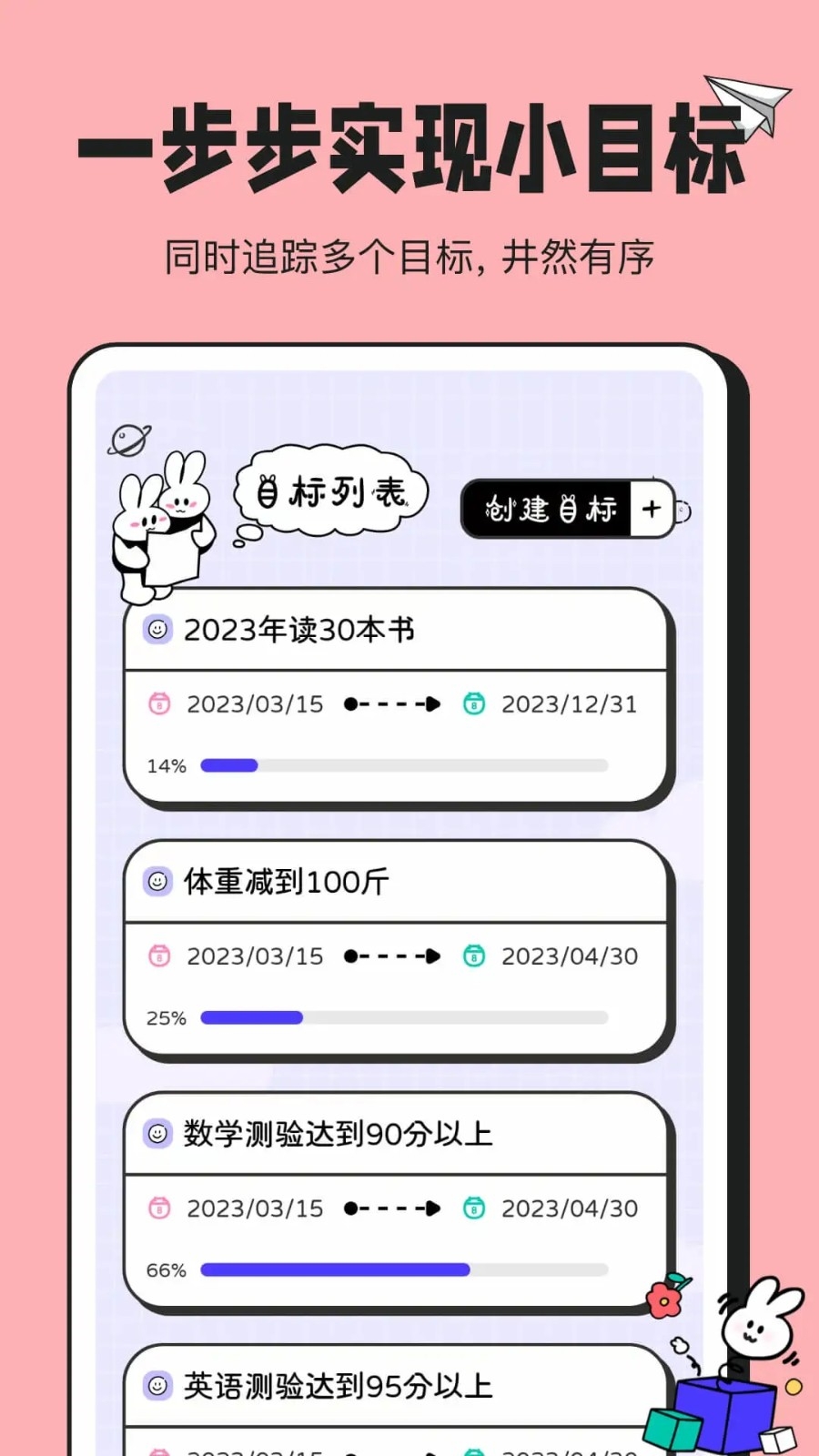 兔叽计划官方安卓版