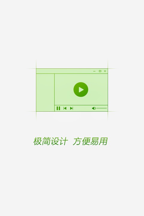 爱奇艺万能播放器手机版