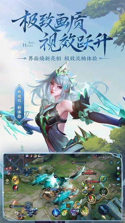 王者荣耀正版