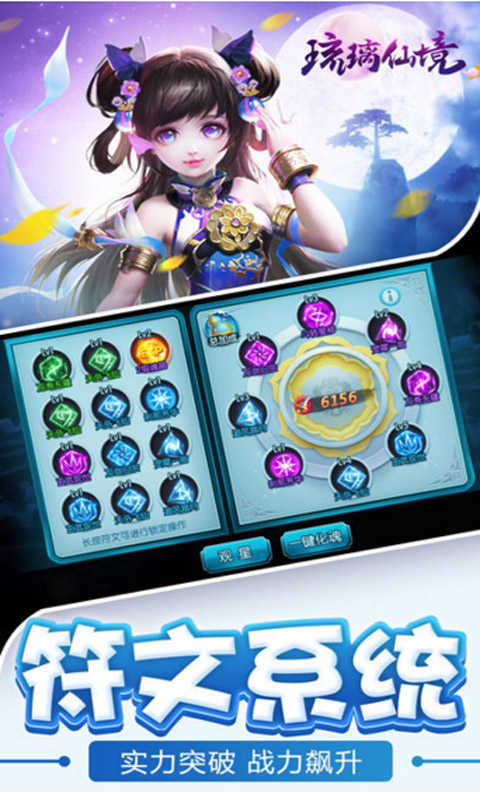 琉璃仙境最新版免费版