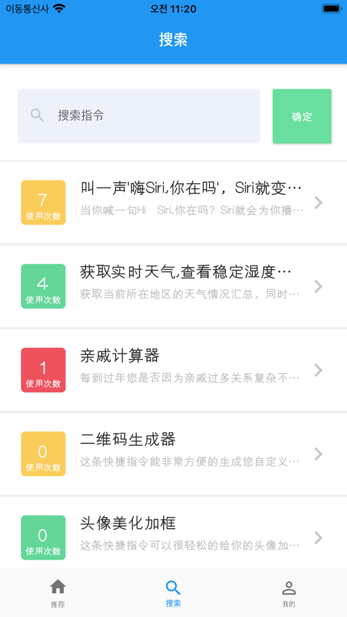 sky快捷指令影视库官方版