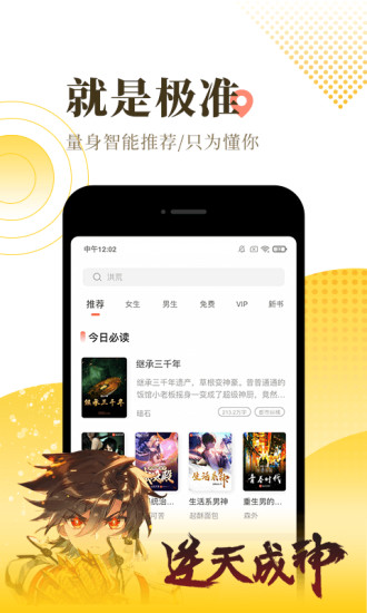 宜搜小说免费版安卓版下载-宜搜小说免费版安卓版最新版下载