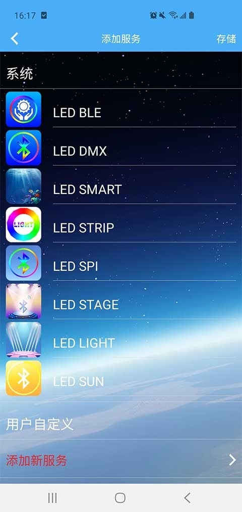 LED LAMP最新官方版