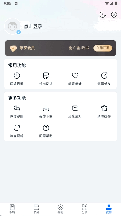 汤圆小说软件最新版