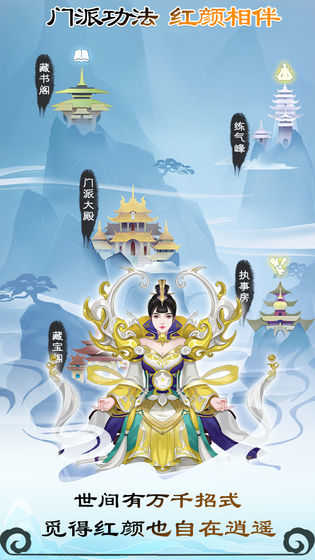 无极仙途1.2.6手机版
