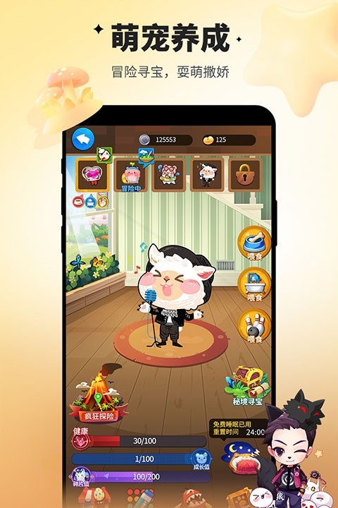 谁是卧底官方版