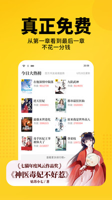七猫免费阅读小说完整版最新版