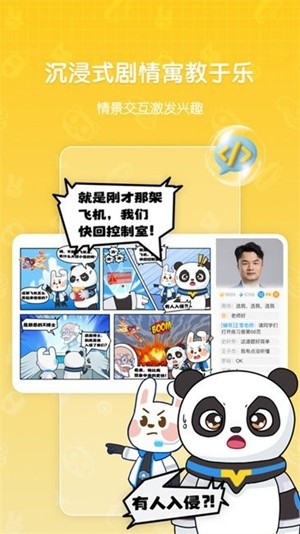 敦敦编程app手机版