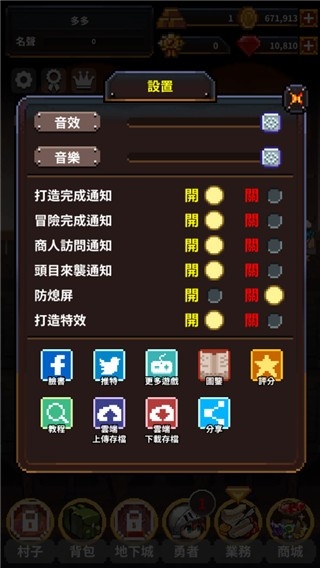 勇者的铁匠铺手游最新版