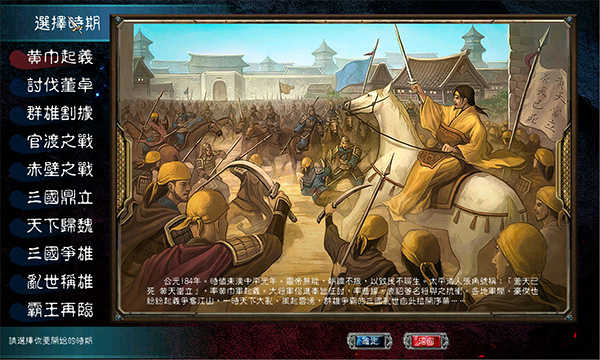 三国群英传7汉化版