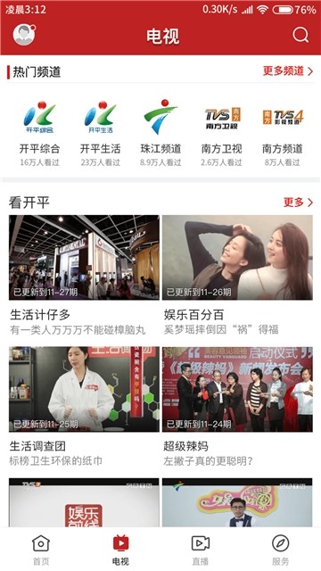 廉江红橙