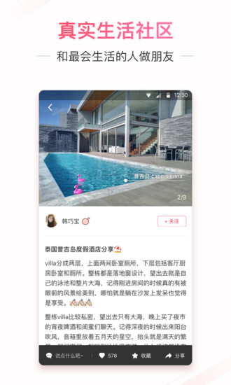 小红书旧版本