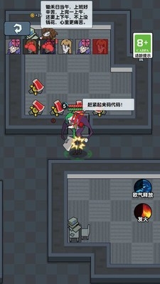 完蛋智商不够了游戏安卓版