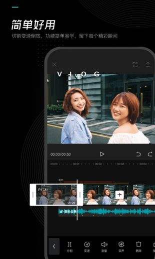 剪映app下载-剪映app免费下载