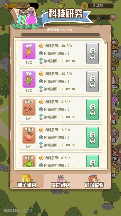 花语农场游戏官方安卓版