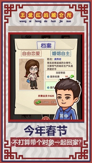 相亲模拟器手机安卓最新版