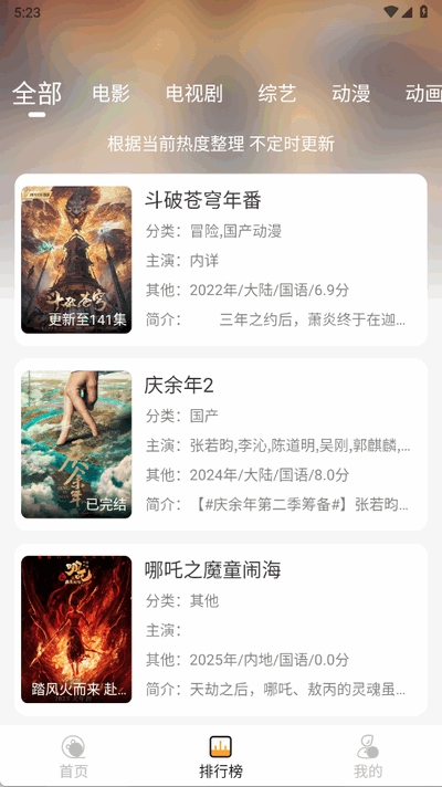 云端影视app下载