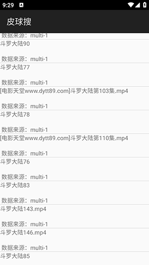 皮球搜app安卓免费版