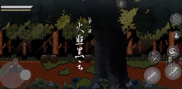 黑神话悟空之再战天庭手游最新版