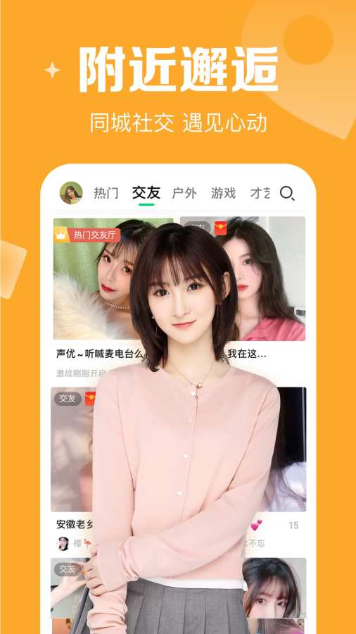 腾讯NOW直播