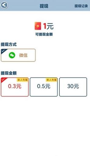 体重保卫战红包版