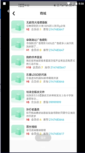 六花软件库app官方版