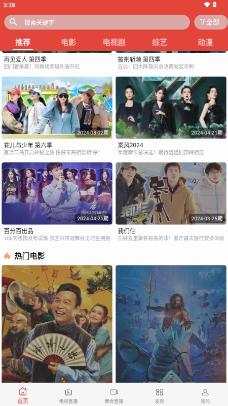 一牛影视官方2025最新版