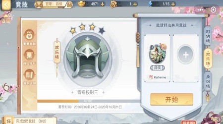 欢乐三国杀手机版