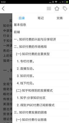 知网研学下载-知网研学手机版下载