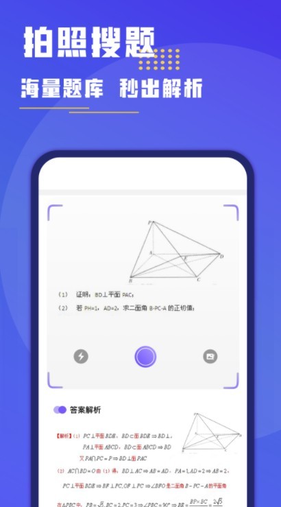 作业答案解答下载-作业答案解答大全最新版下载