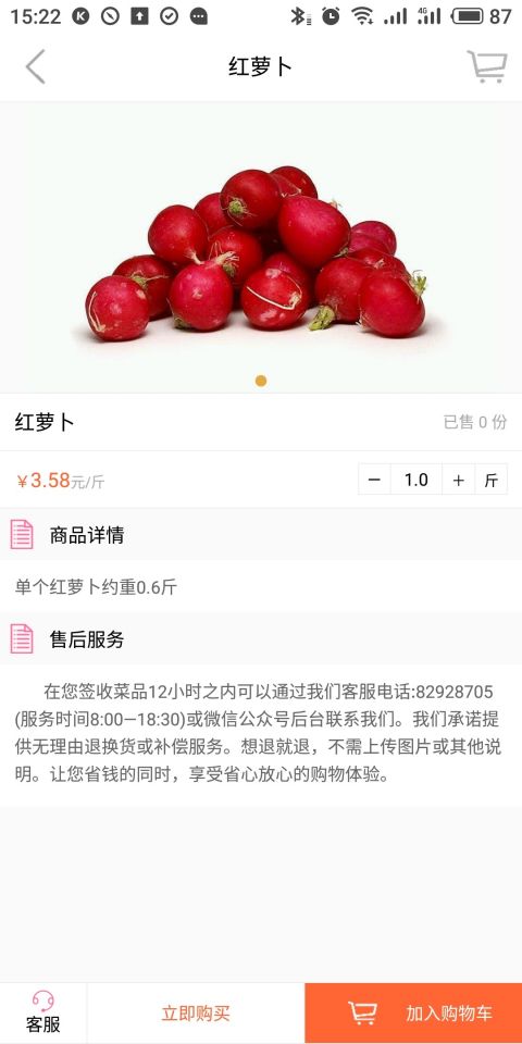 非常秘书