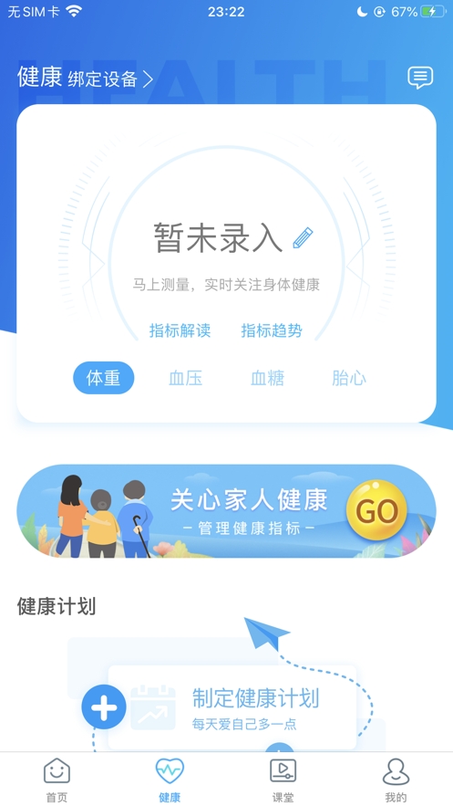福建省妇幼公众版app最新版